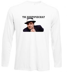 Лонгслив Ти доброчесна?