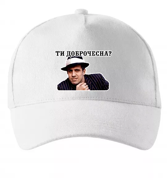 Кепка Ти доброчесна? Білий фото