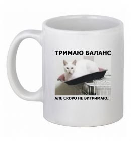Чашка керамическая Тримаю баланс