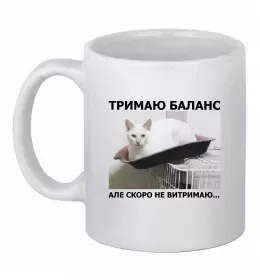 Чашка керамічна