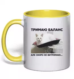 Чашка з кольоровою ручкою