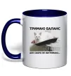 Чашка з кольоровою ручкою Тримаю баланс Глибокий темно-синій фото