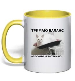 Чашка з кольоровою ручкою Чашка з кольоровою ручкою