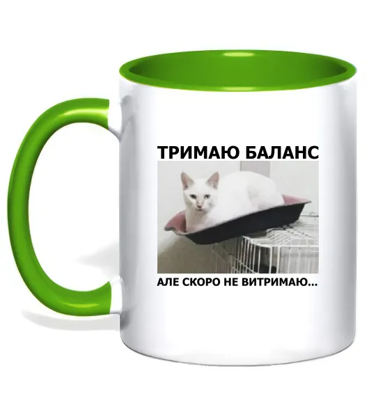 Чашка з кольоровою ручкою Тримаю баланс Лаймовий фото