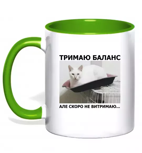Чашка з кольоровою ручкою Тримаю баланс Зелений фото