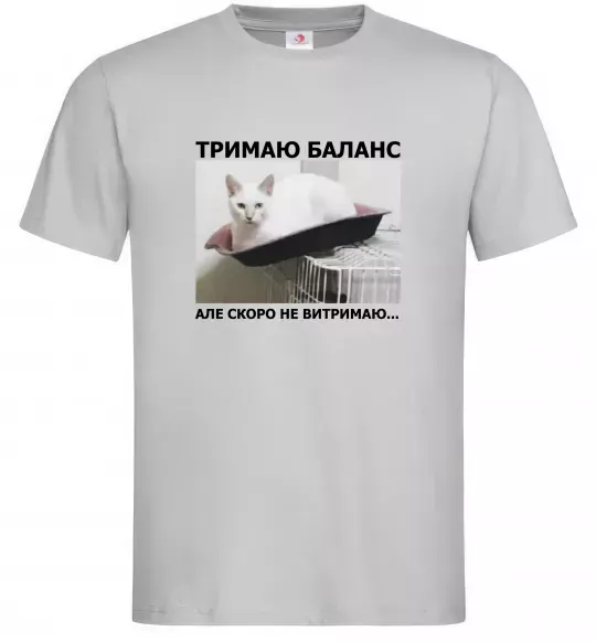 Чоловіча футболка Тримаю баланс Сірий фото