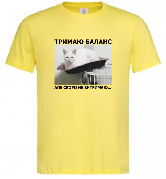 Чоловіча футболка Тримаю баланс Лимонний фото