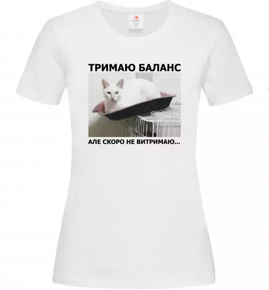 Жіноча футболка Тримаю баланс Білий фото