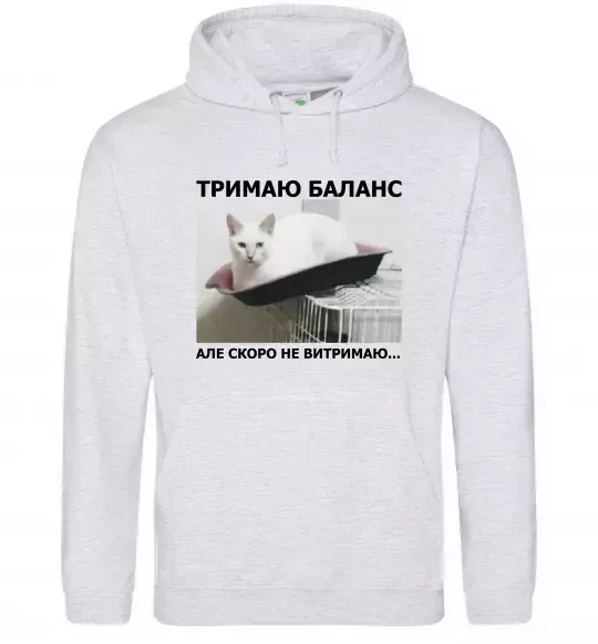Чоловіча толстовка (худі) Тримаю баланс Сірий меланж фото