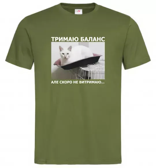 Чоловіча футболка Тримаю баланс Оливковий фото