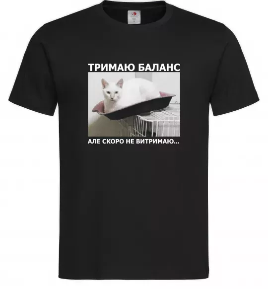 Чоловіча футболка Тримаю баланс Чорний фото
