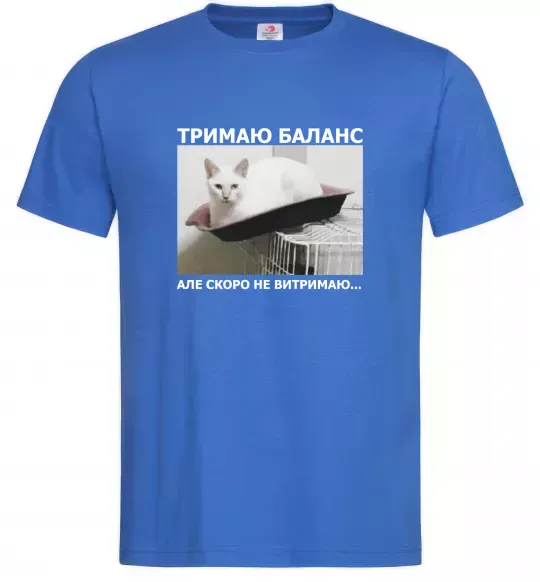 Чоловіча футболка Тримаю баланс Яскраво-синій фото
