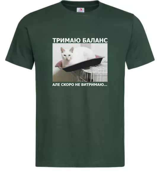 Чоловіча футболка Тримаю баланс Темно-зелений фото