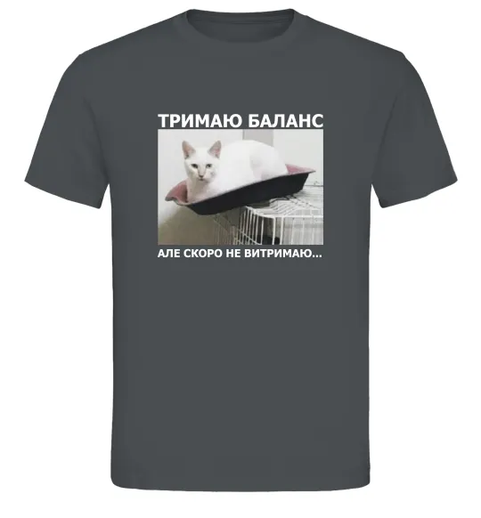 Чоловіча футболка Тримаю баланс Графіт фото