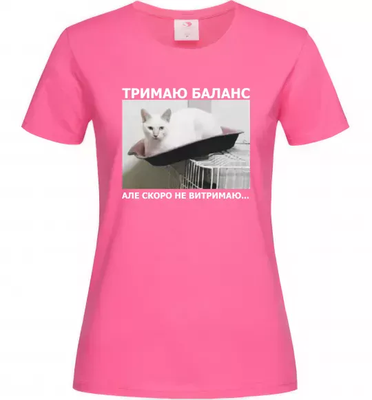 Жіноча футболка Тримаю баланс Яскраво-рожевий фото