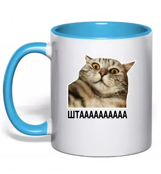 Чашка з кольоровою ручкою Штааааа Блакитний фото