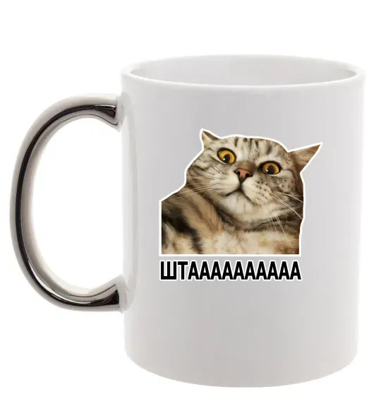 Чашка з кольоровою ручкою Штааааа Срібло фото