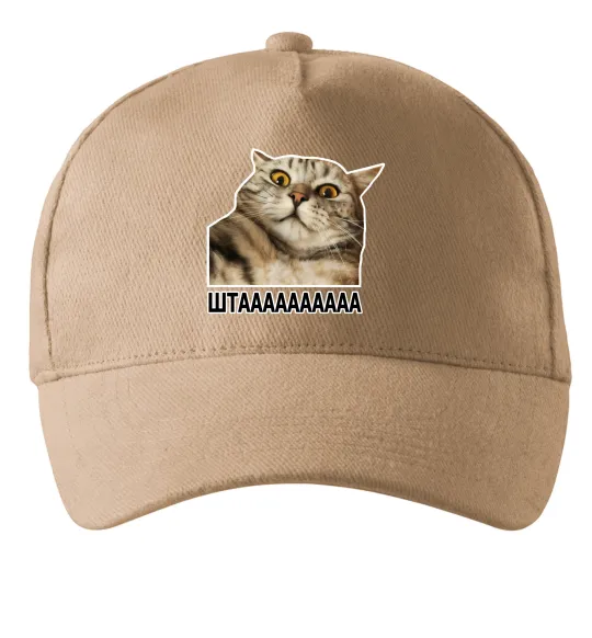 Кепка Штааааа Пісочний фото