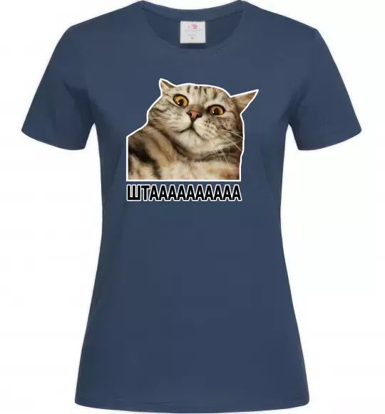 Жіноча футболка Штааааа Темно-синій фото