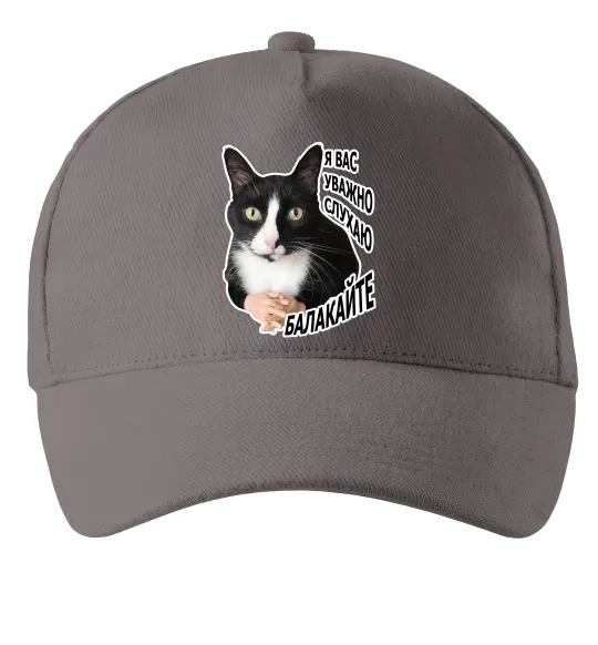 Кепка Я вас уважно слухаю Серый фото