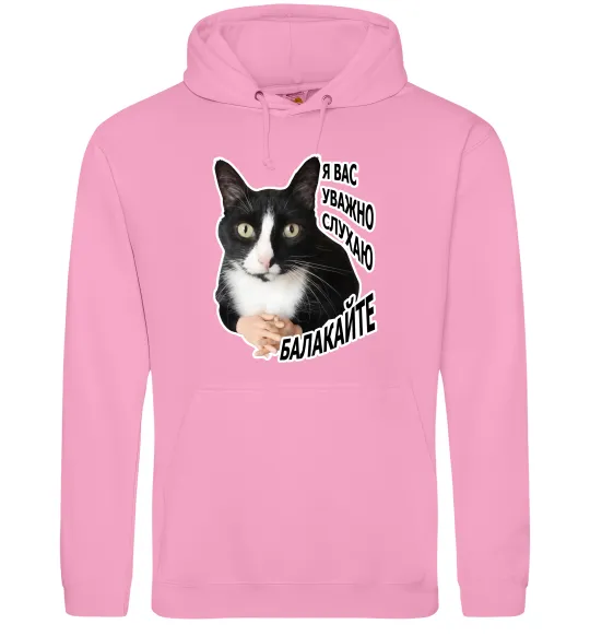 Мужская толстовка (худи) Я вас уважно слухаю Розовый фото