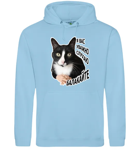 Мужская толстовка (худи) Я вас уважно слухаю Голубой фото