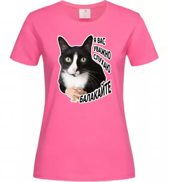 Жіноча футболка Я вас уважно слухаю Яскраво-рожевий фото