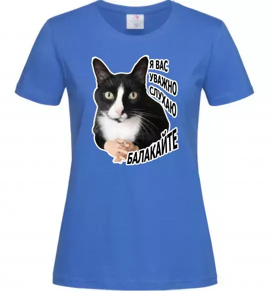 Жіноча футболка Я вас уважно слухаю Яскраво-синій фото
