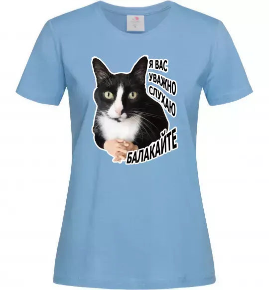 Жіноча футболка Я вас уважно слухаю Блакитний фото