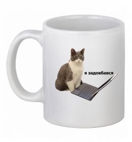 Чашка керамическая Я задовбався
