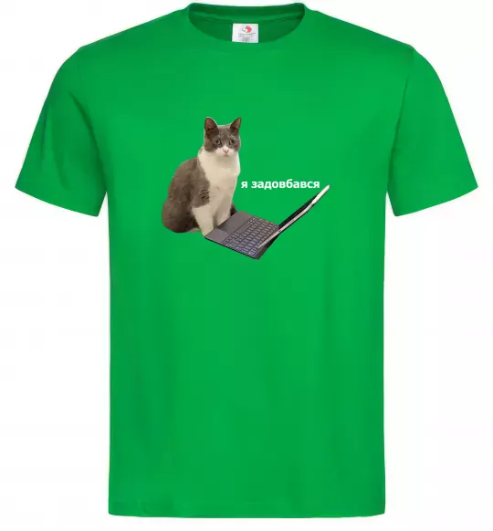 Чоловіча футболка Я задовбався Зелений фото