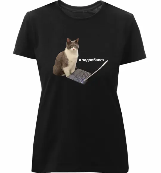 Женская премиум футболка Я задовбався Черный фото