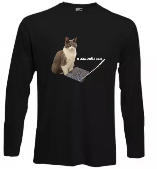 Лонгслив Я задовбався Черный фото
