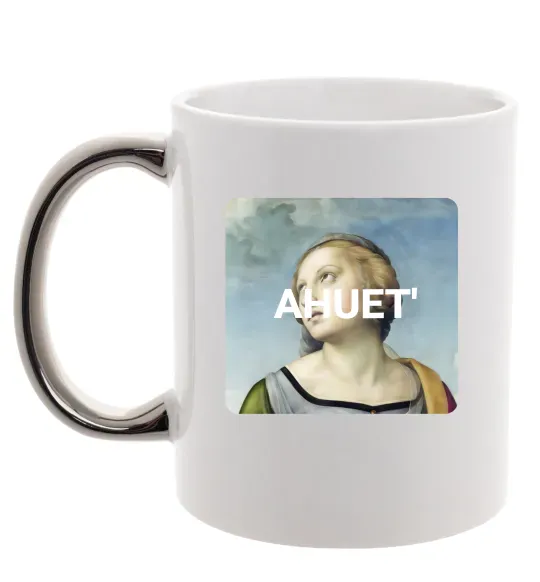 Чашка с цветной ручкой ahuet Серебро фото