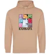 Мужская толстовка (худи) Капібари Песочный Мужская толстовка (худи) Капібари Песочный фото