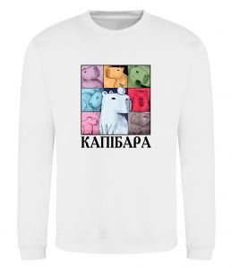Свитшот Капібари