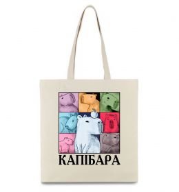 Эко-сумка Капібари Эко-сумка Капібари