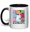 Чашка с цветной ручкой Капібари Черный фото