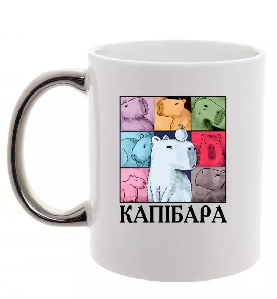 Чашка с цветной ручкой Капібари Серебро фото