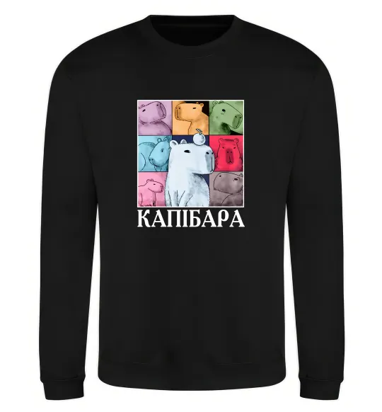 Свитшот Капібари Черный фото