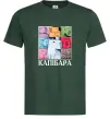 Чоловіча футболка Капібари Темно-зелений фото