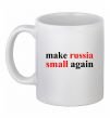 Чашка керамическая Make russia small again Белый фото