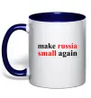 Чашка с цветной ручкой Make russia small again Глубокий темно-синий Чашка с цветной ручкой Make russia small again Глубокий темно-синий фото