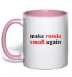 Чашка с цветной ручкой Make russia small again Нежно розовый фото