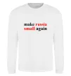 Світшот Make russia small again Білий фото