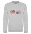 Світшот Make russia small again Сірий меланж фото