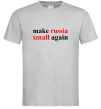 Мужская футболка Make russia small again Серый Мужская футболка Make russia small again Серый фото