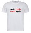 Мужская футболка Make russia small again Белый фото