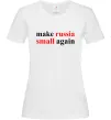 Женская футболка Make russia small again Белый фото