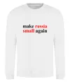 Свитшот Make russia small again Белый фото